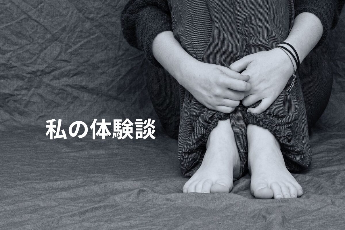 都市伝説