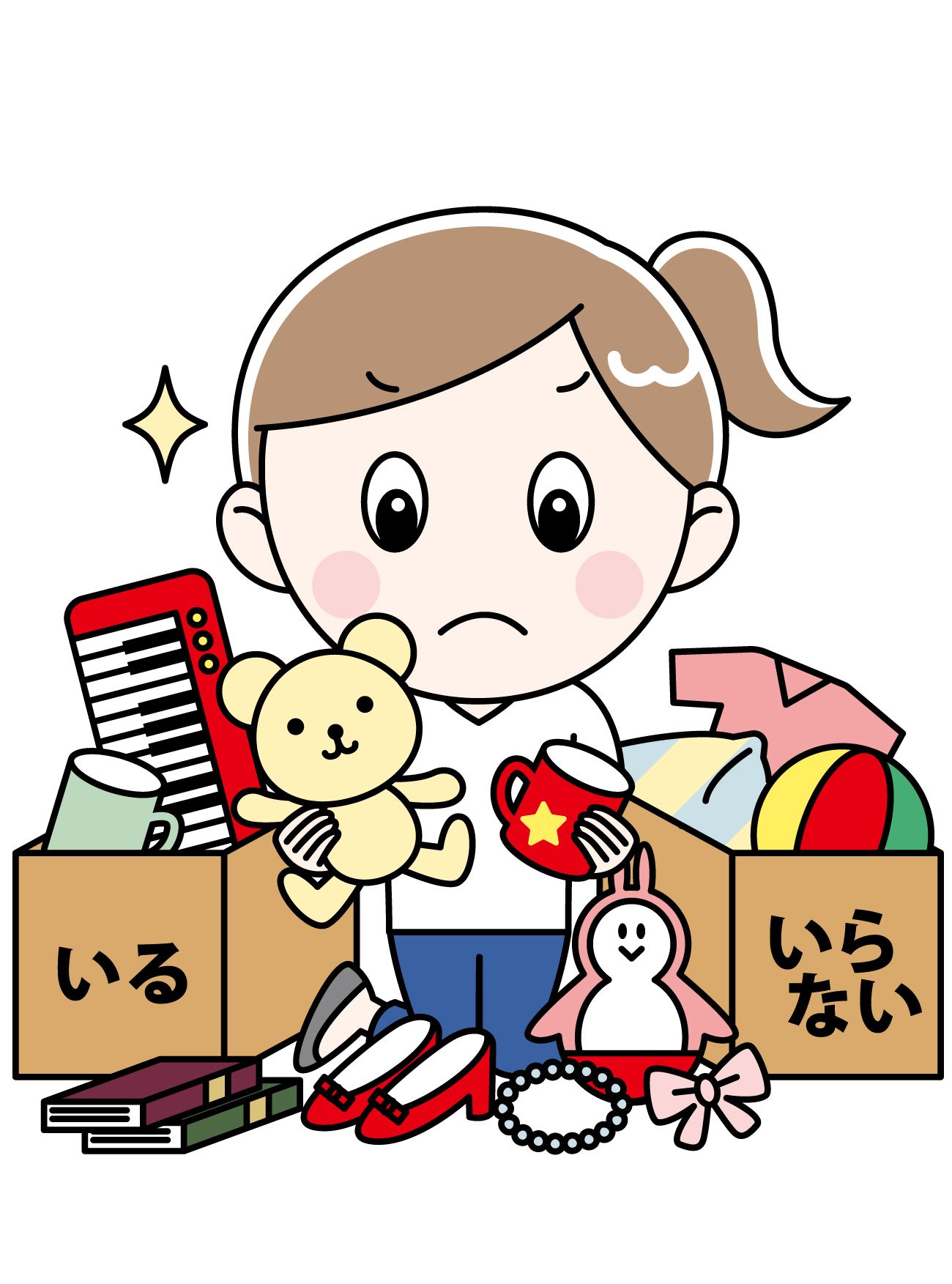 断捨離