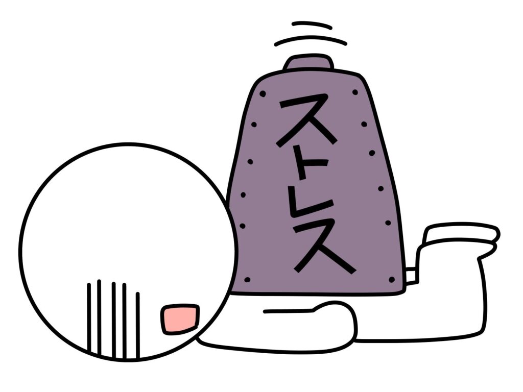 ストレスに押しつぶされる人